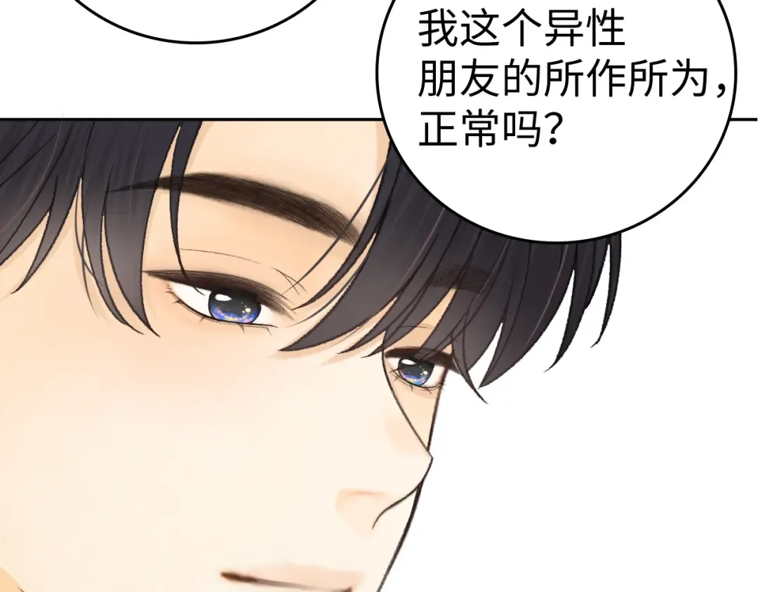 133 痕迹 第107页