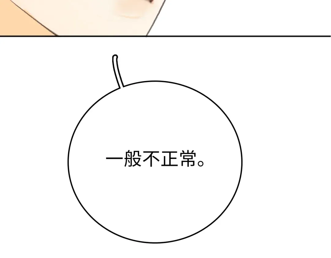 133 痕迹 第108页