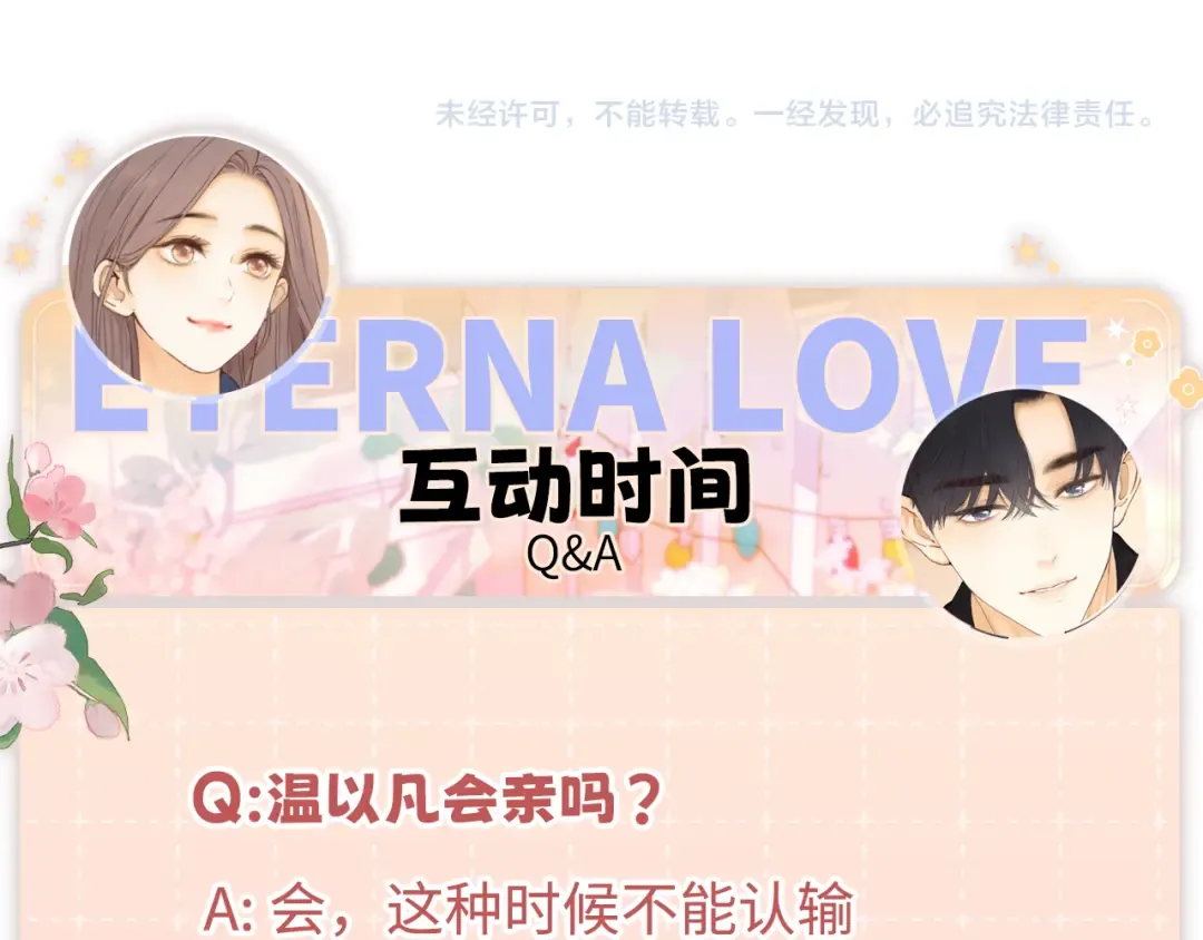 133 痕迹 第109页
