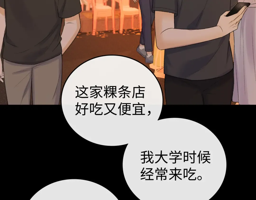 134 延不由衷 第5页