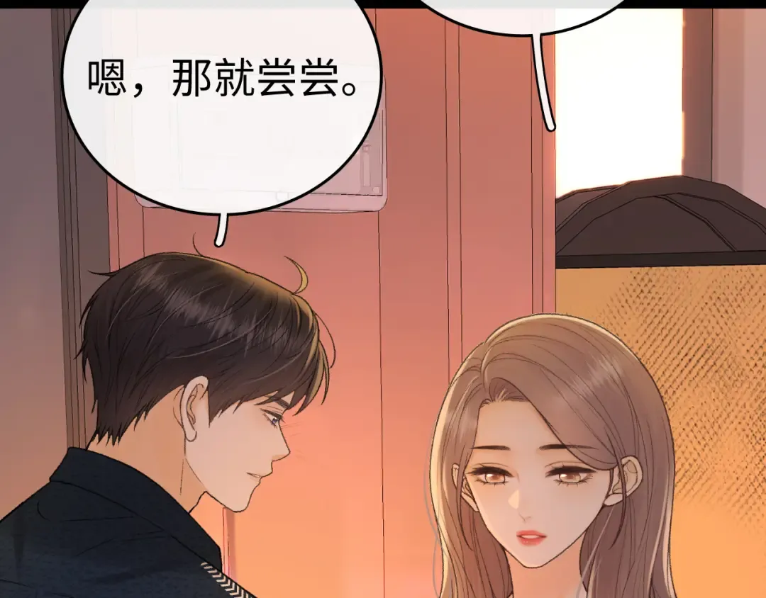 134 延不由衷 第6页