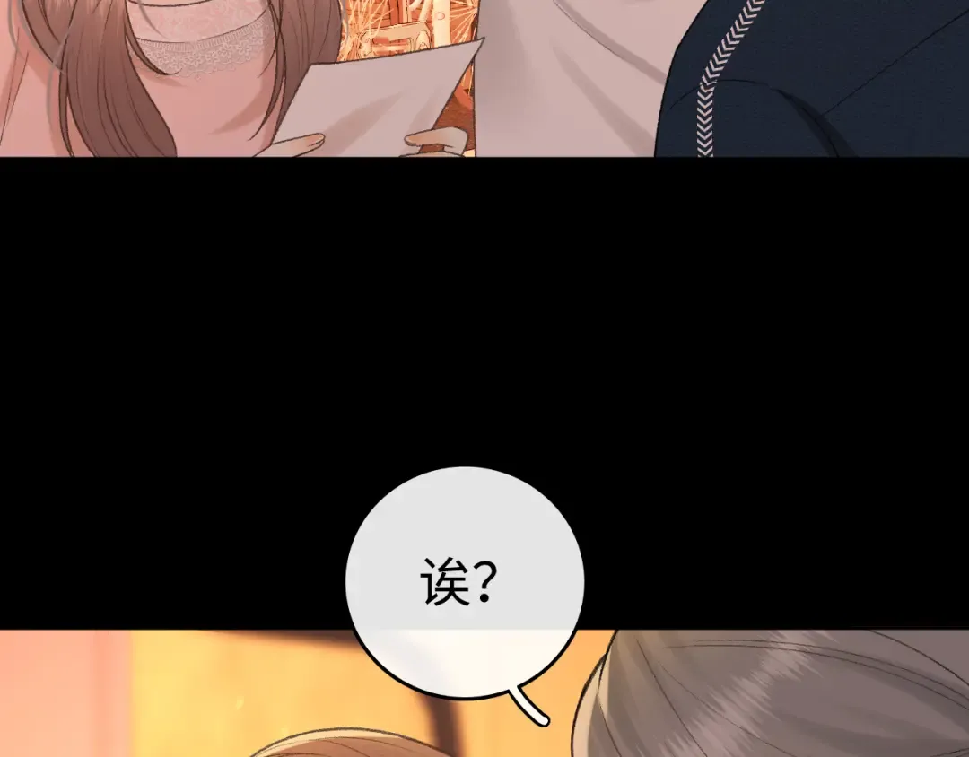 134 延不由衷 第10页