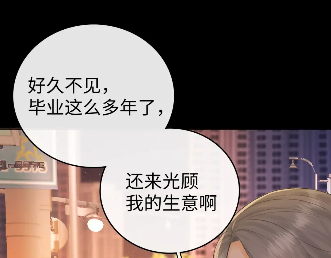 134 延不由衷 第12页