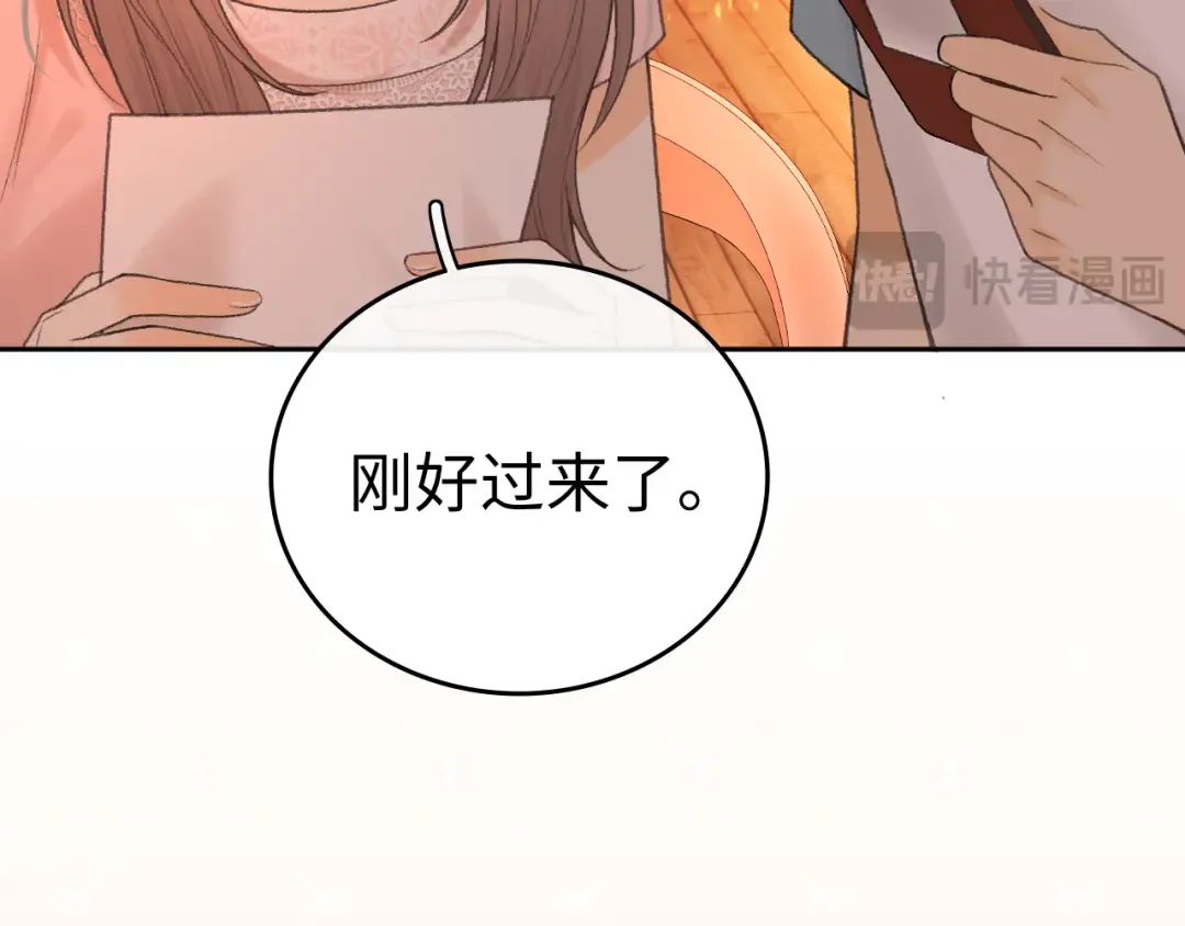 134 延不由衷 第14页