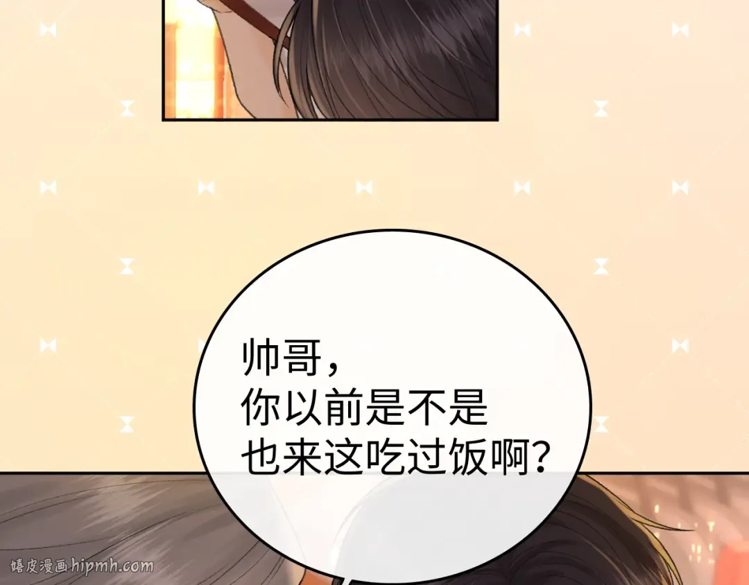 134 延不由衷 第16页