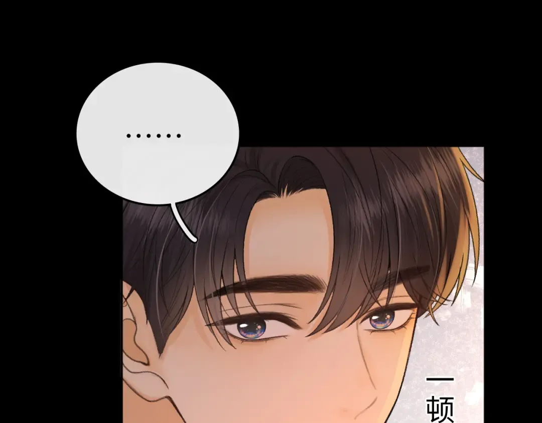 134 延不由衷 第19页
