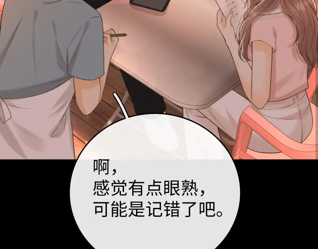 134 延不由衷 第23页