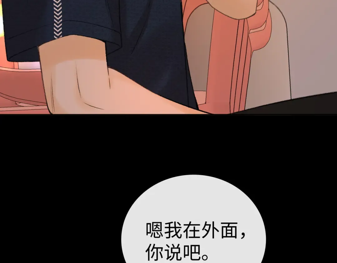 134 延不由衷 第27页