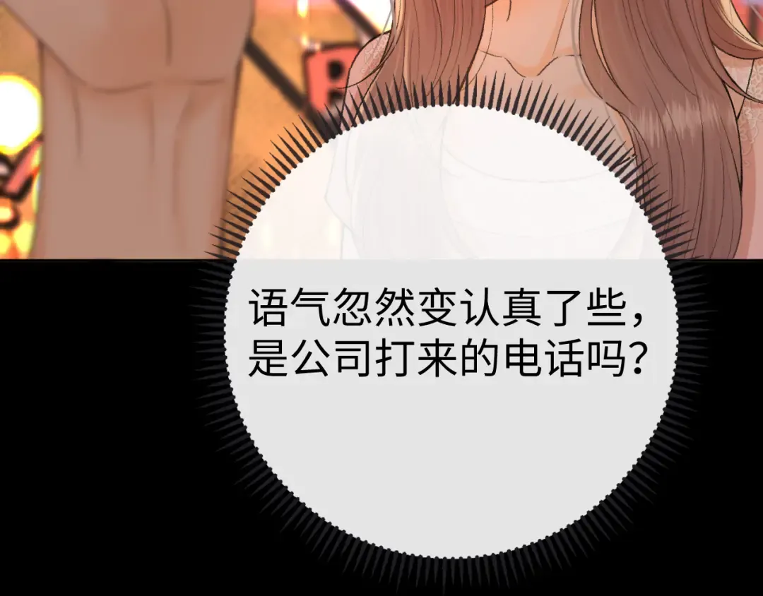 134 延不由衷 第29页