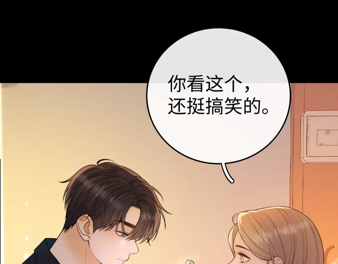 134 延不由衷 第39页