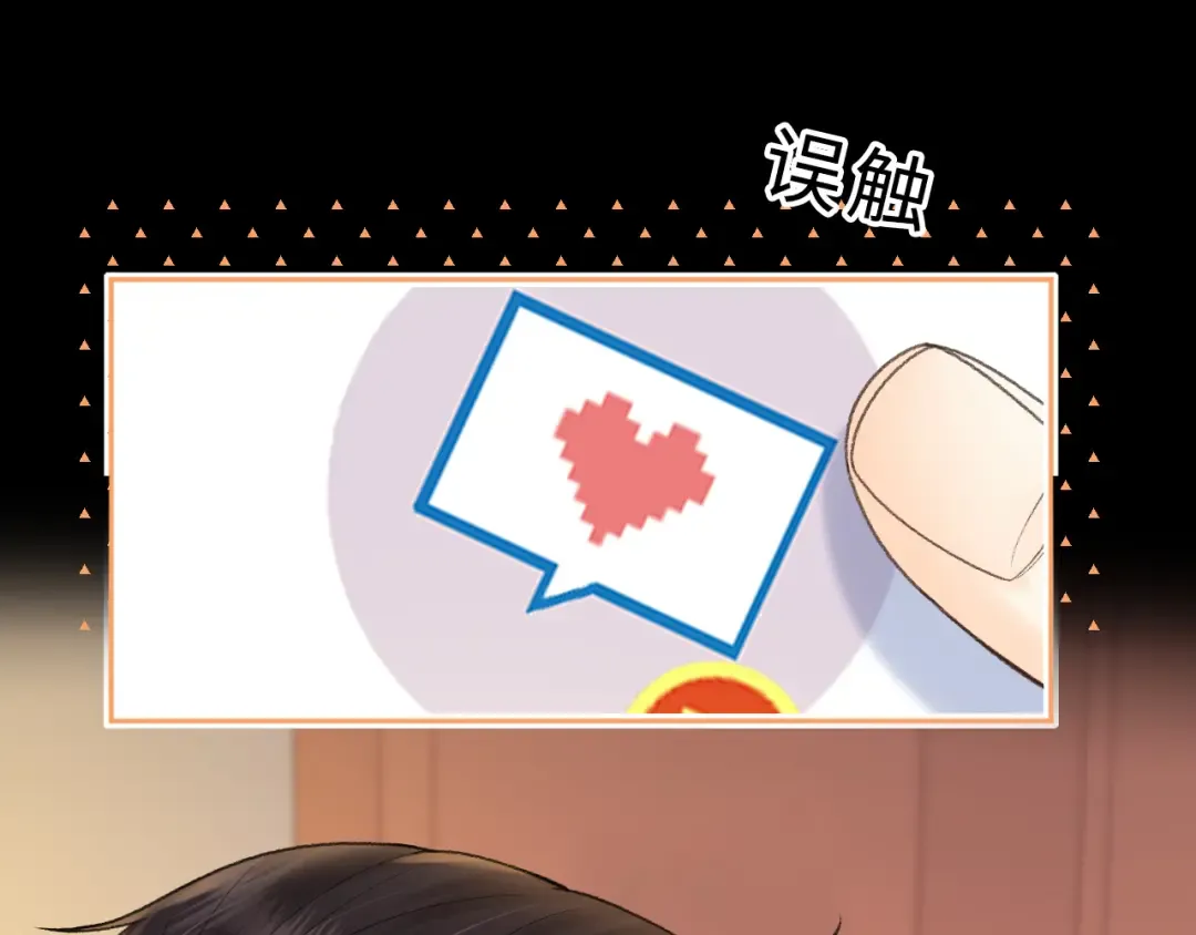 134 延不由衷 第41页