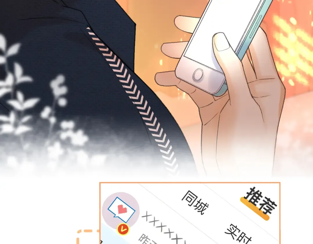 134 延不由衷 第43页
