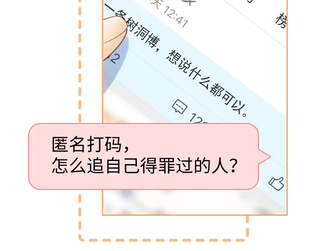 134 延不由衷 第44页