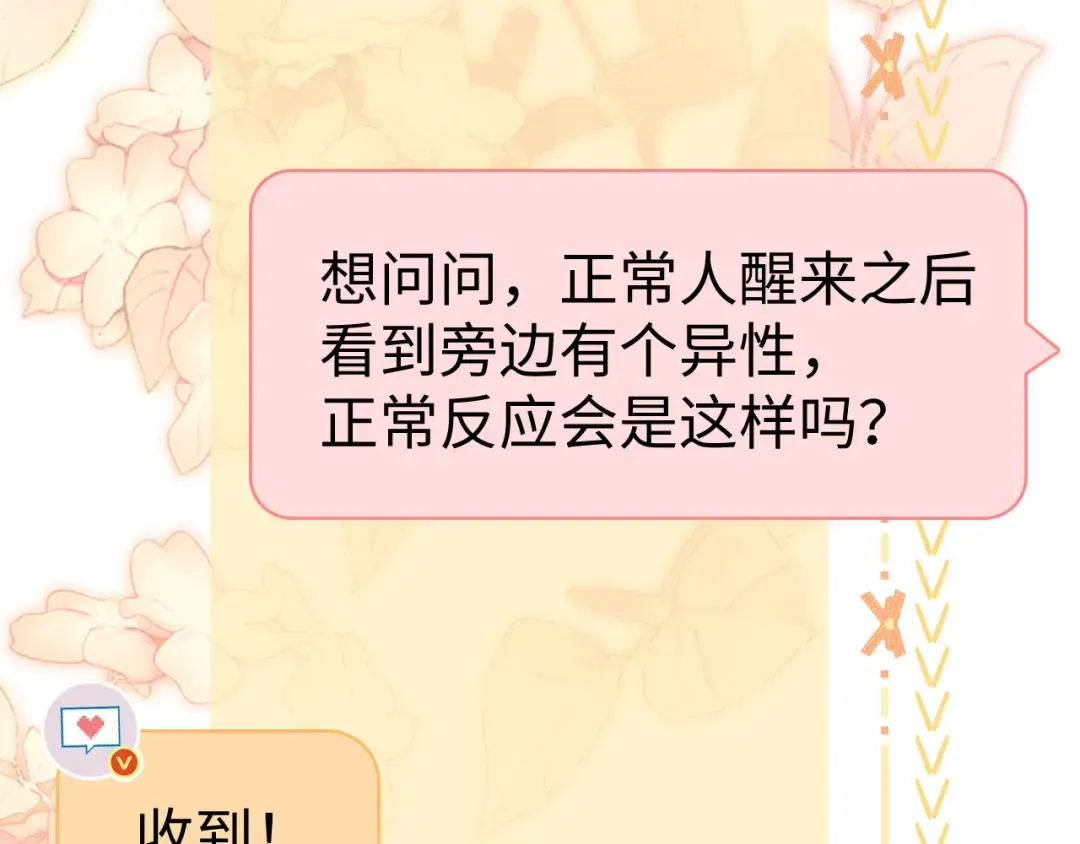 134 延不由衷 第47页