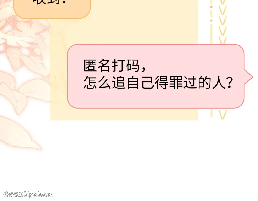 134 延不由衷 第48页