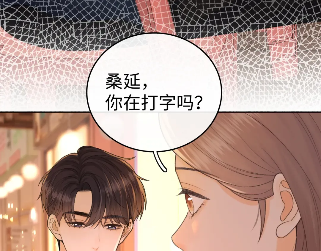 134 延不由衷 第53页