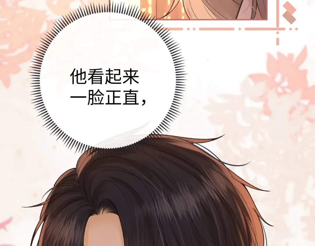 134 延不由衷 第66页