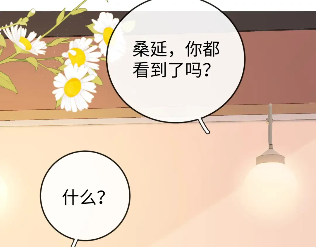 134 延不由衷 第70页