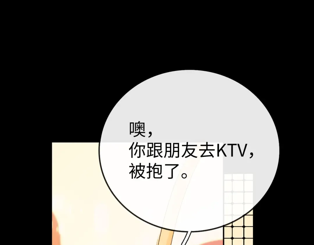 134 延不由衷 第74页