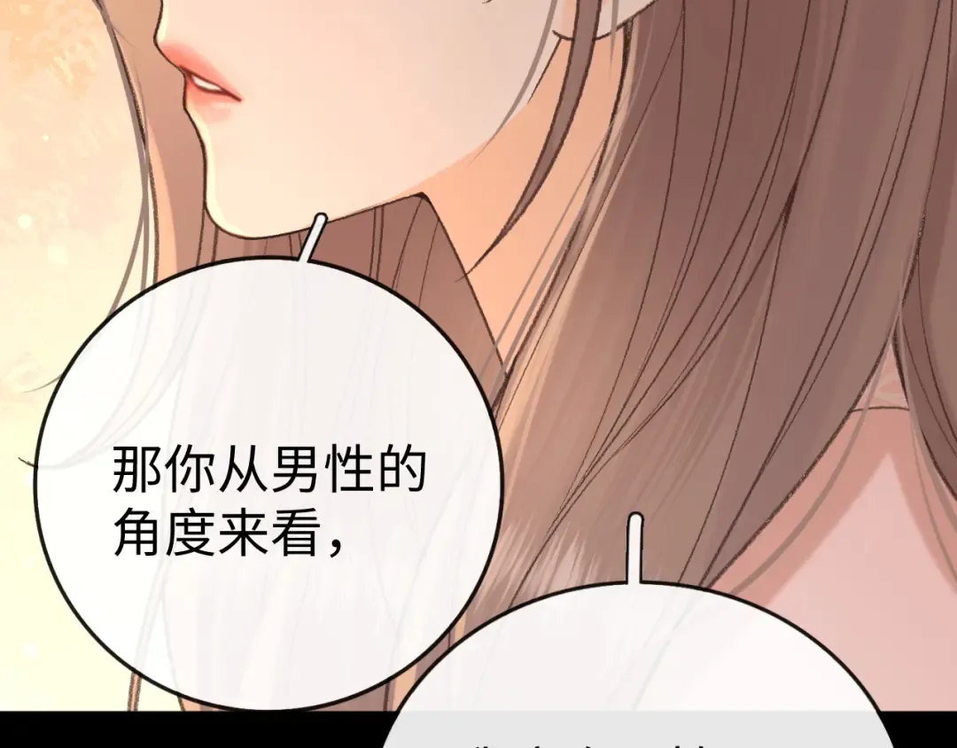 134 延不由衷 第77页