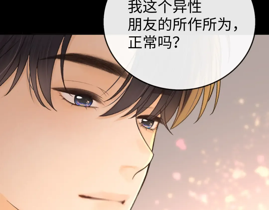134 延不由衷 第78页