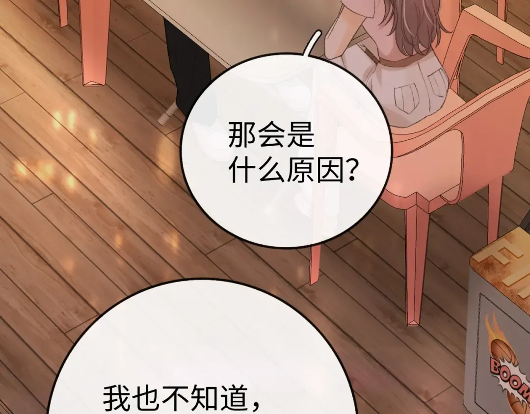 134 延不由衷 第81页