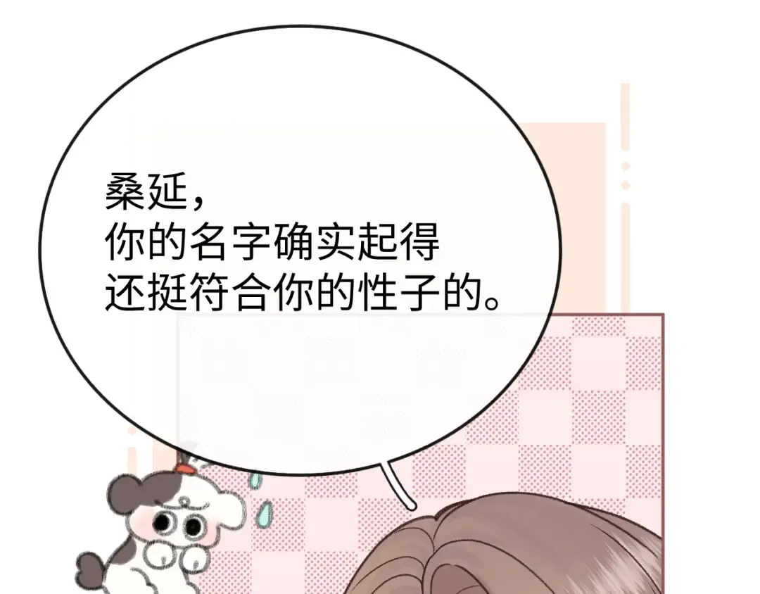 134 延不由衷 第90页