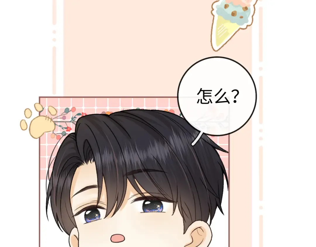 134 延不由衷 第92页