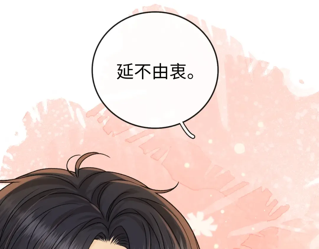 134 延不由衷 第94页