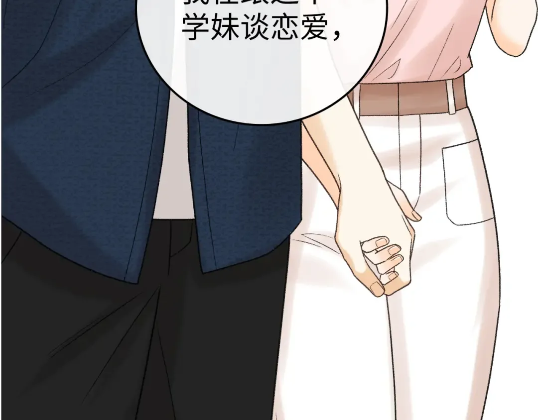 134 延不由衷 第100页