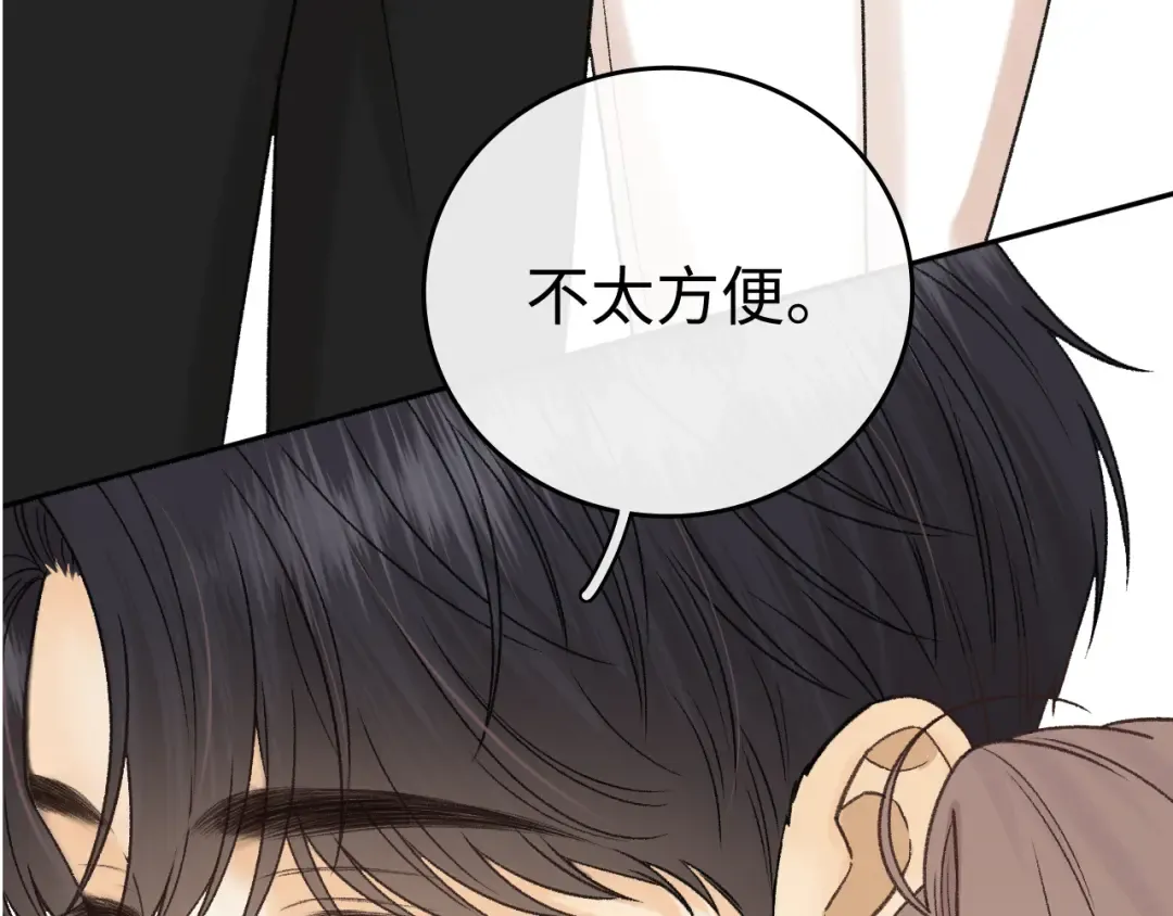 134 延不由衷 第101页