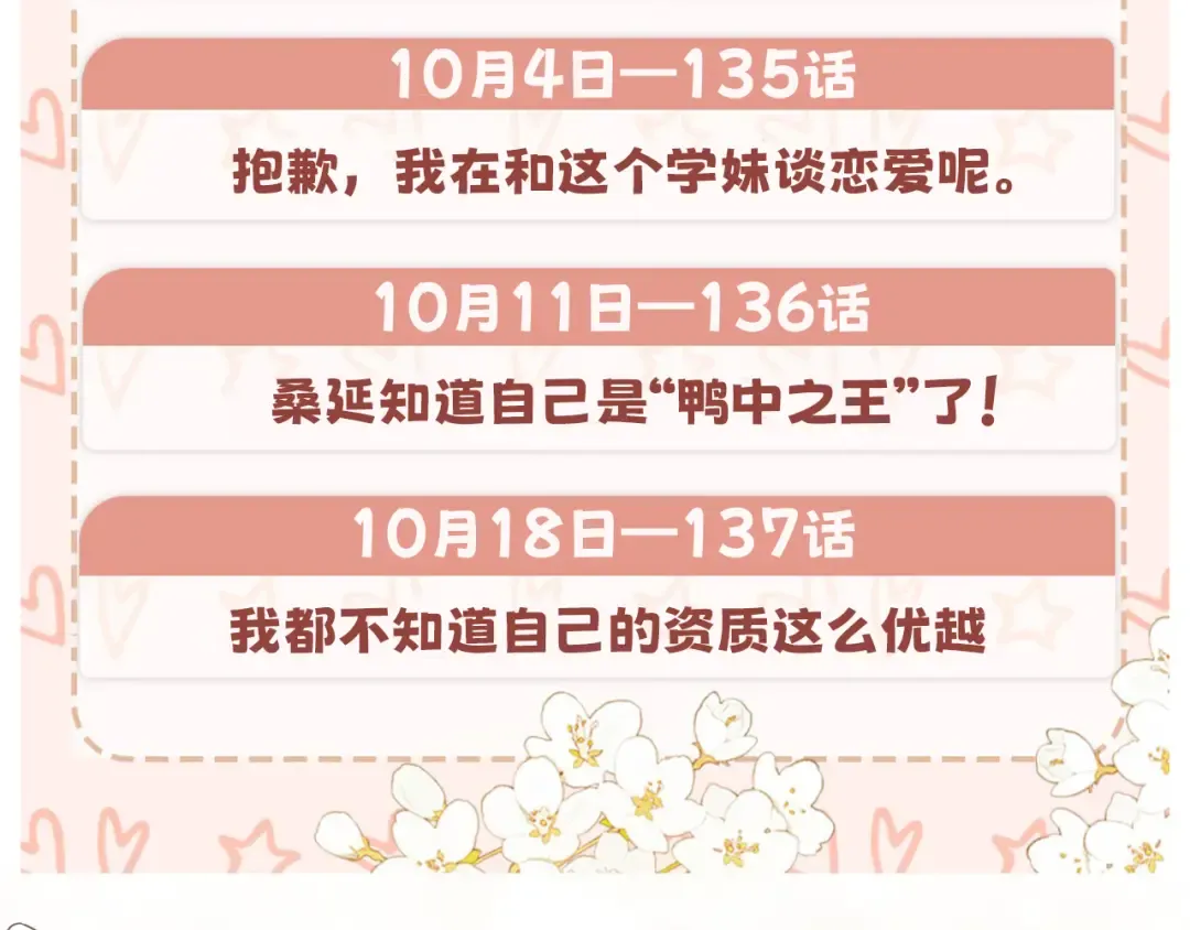 134 延不由衷 第106页