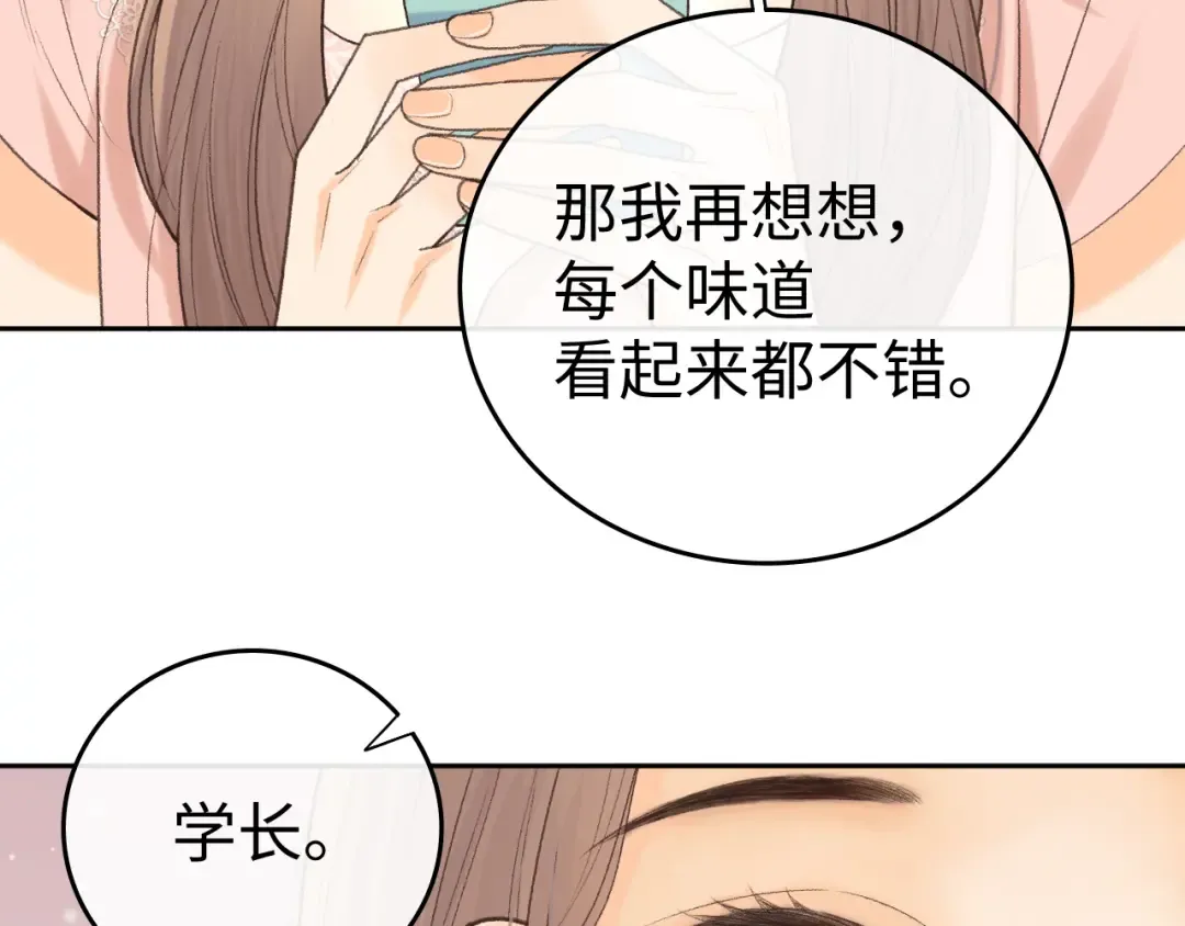 135 学妹 第10页