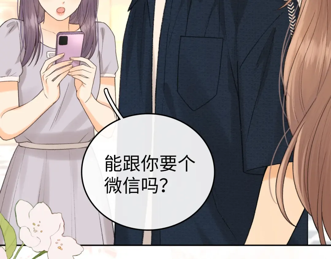 135 学妹 第13页
