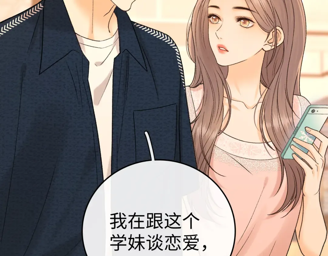 135 学妹 第23页