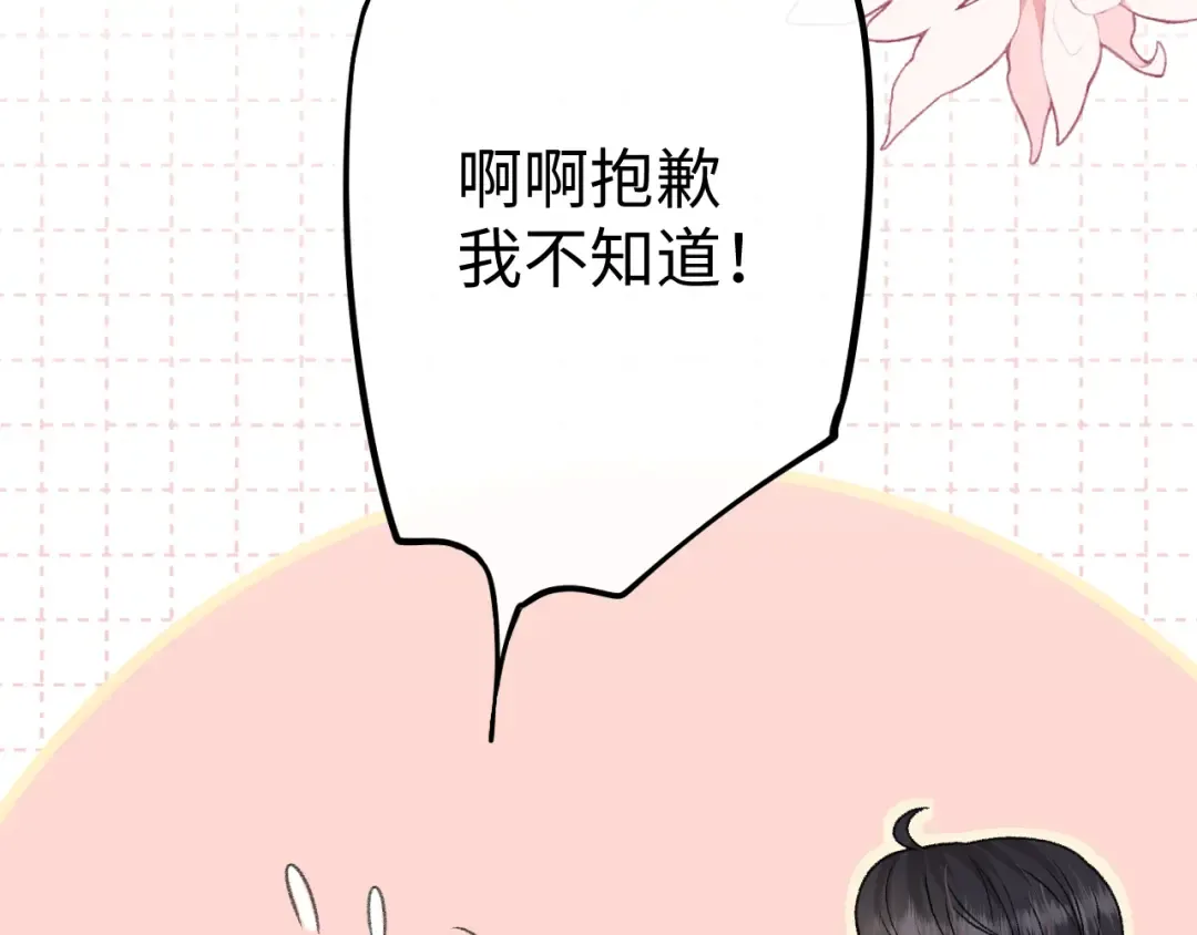 135 学妹 第28页