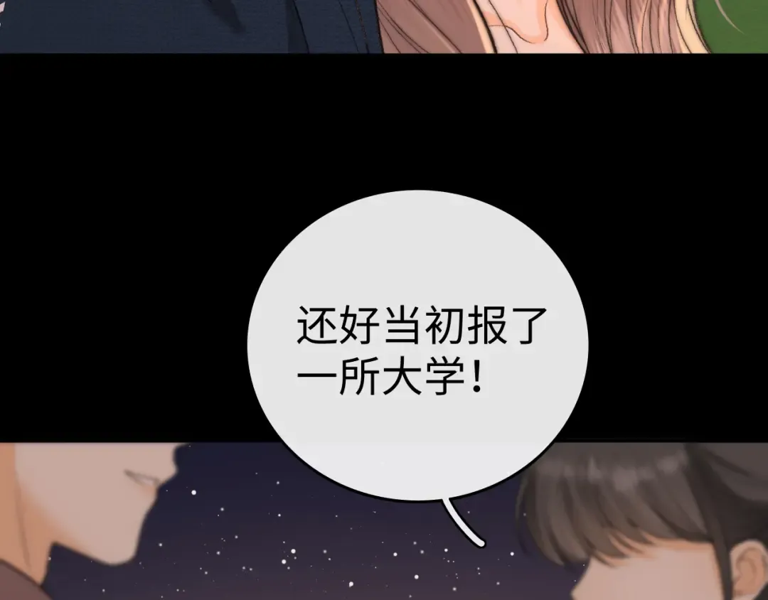 135 学妹 第43页