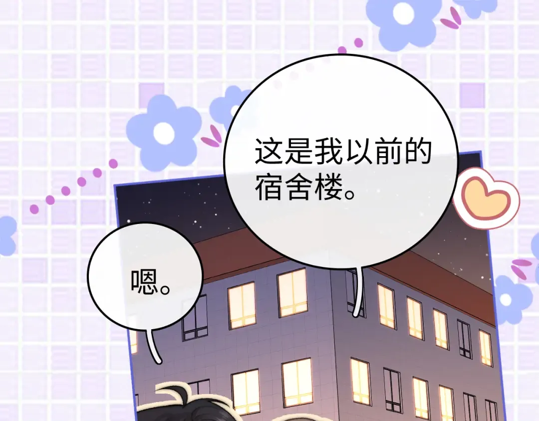135 学妹 第53页