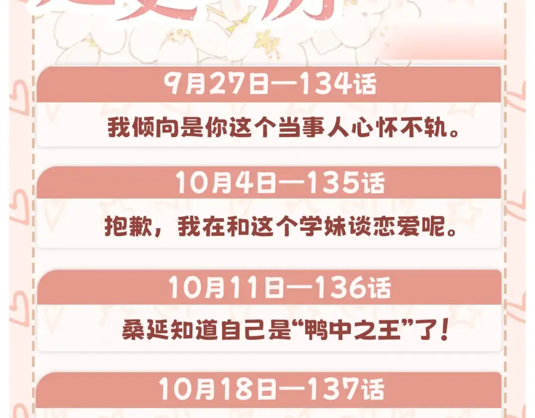 135 学妹 第110页