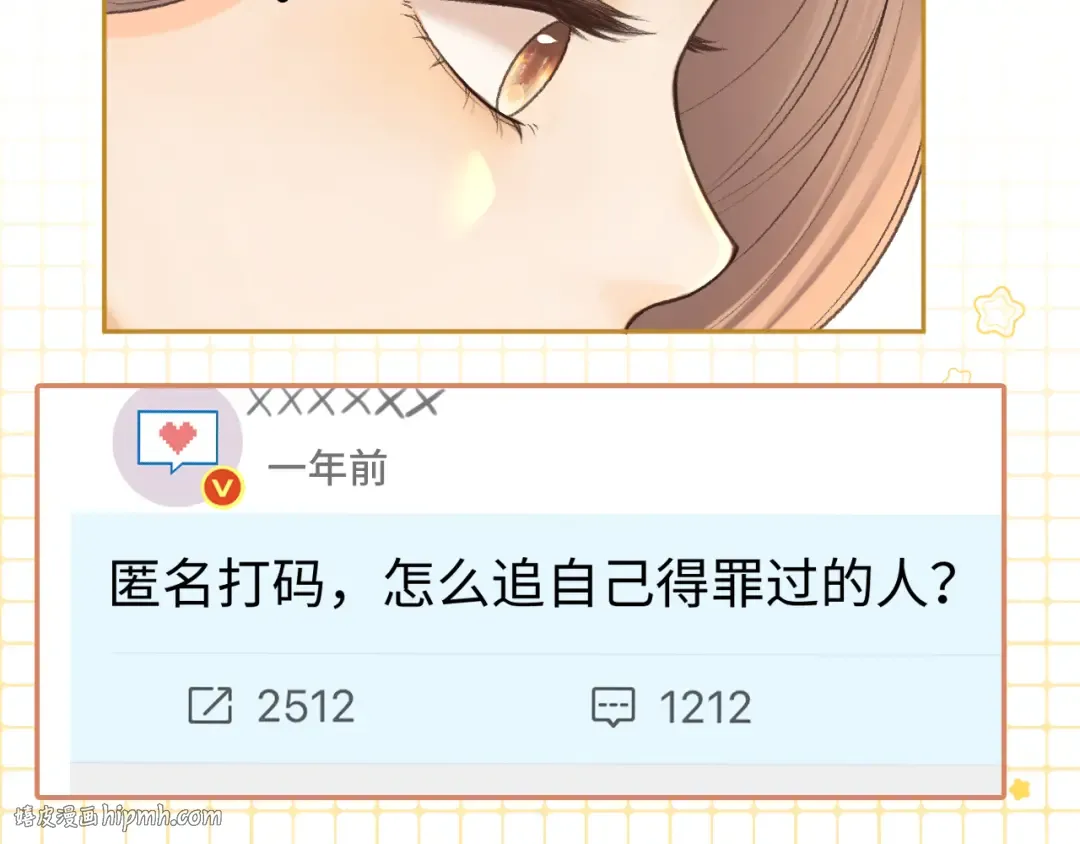 136 桑延的外号 第8页