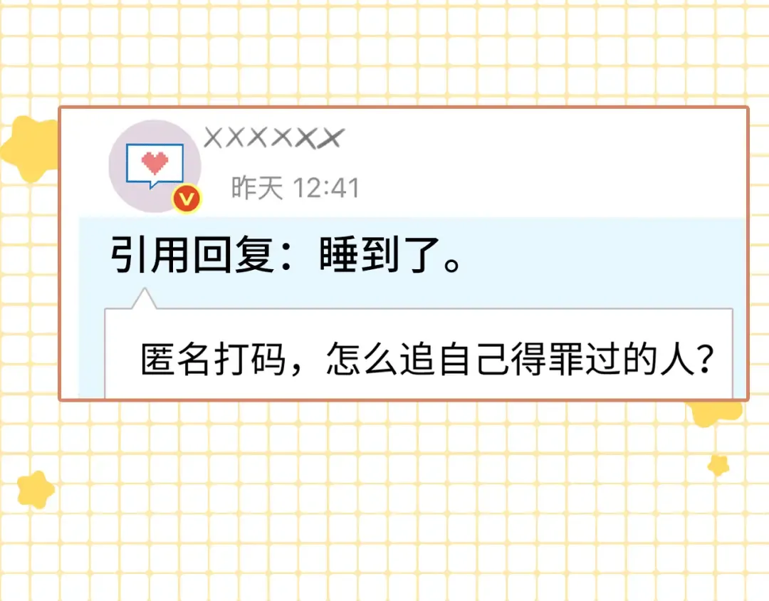 136 桑延的外号 第9页
