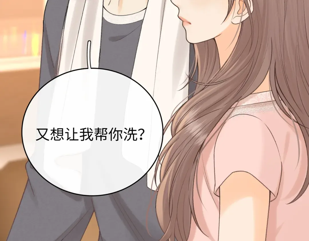 136 桑延的外号 第31页