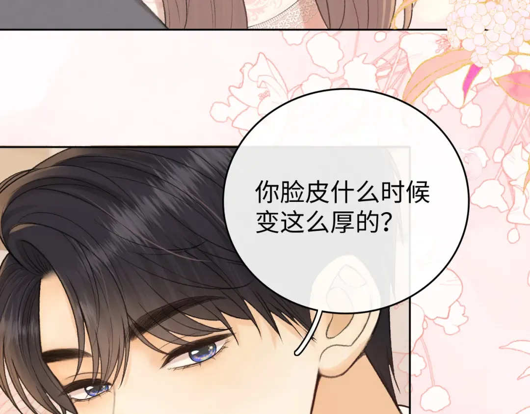 136 桑延的外号 第34页