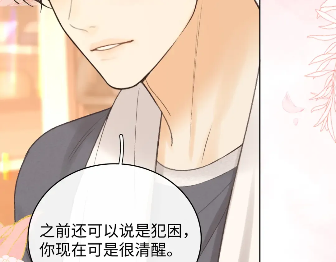 136 桑延的外号 第35页