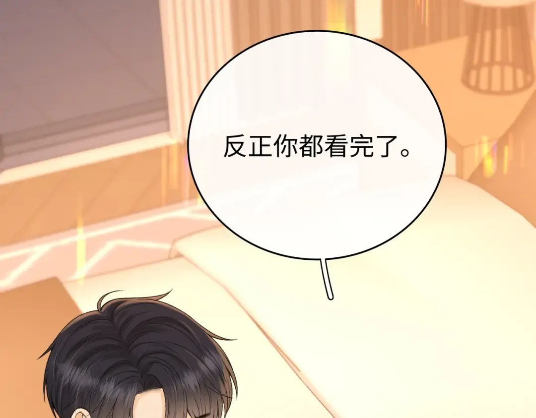 136 桑延的外号 第38页