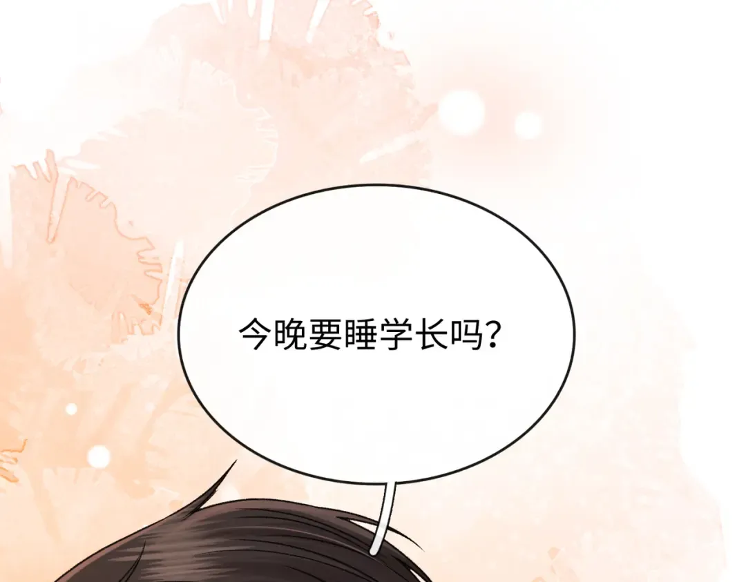 136 桑延的外号 第45页
