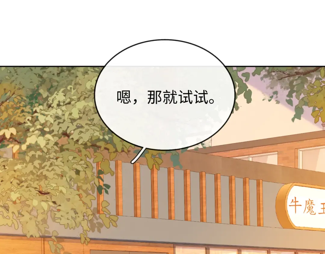 136 桑延的外号 第58页
