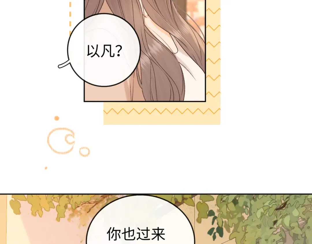 136 桑延的外号 第61页
