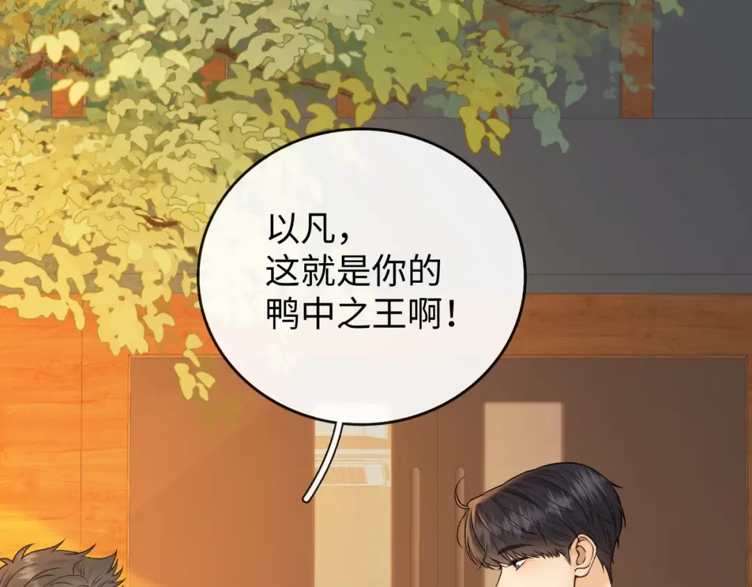 136 桑延的外号 第73页