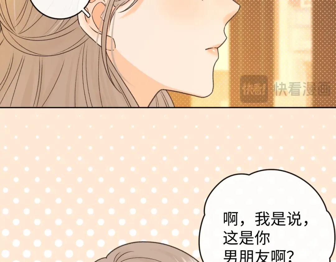 136 桑延的外号 第77页